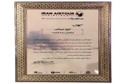 تقدیر ایرلاین ها از سه کلیک برای جلب رضایت مسافران