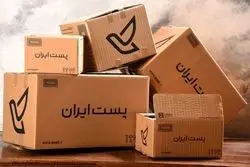  شرکت ملی پست هک شد؟