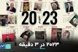 مهمترین سکانس‌های 2023  