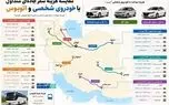 سفر بین شهری با خودروی شخصی و بنزین 5 هزار تومانی چقدر ارزان‌تر از اتوبوس است؟