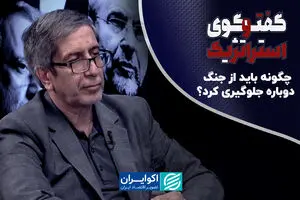 چگونه باید از جنگ دوباره جلوگیری کرد؟