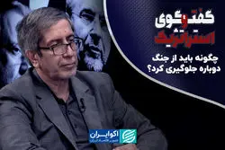 چگونه باید از جنگ دوباره جلوگیری کرد؟