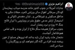 هشدار عزیزی درباره حملات به مناطق غیرنظامی؛ «نیروهای مسلح پاسخ خواهند داد»