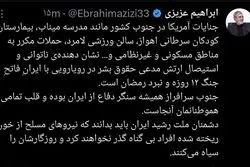 هشدار عزیزی درباره حملات به مناطق غیرنظامی؛ «نیروهای مسلح پاسخ خواهند داد»