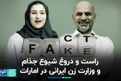 صحت‌سنجی این هفته: شیوع جذام، وزارت زن ایرانی در امارات، و میزان بالای مصرف الکل در ایران؟