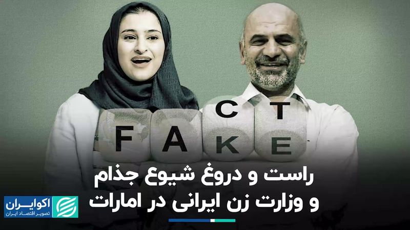 صحت‌سنجی این هفته: شیوع جذام، وزارت زن ایرانی در امارات، و میزان بالای مصرف الکل در ایران؟