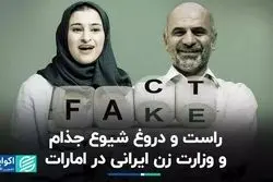 صحت‌سنجی این هفته: شیوع جذام، وزارت زن ایرانی در امارات، و میزان بالای مصرف الکل در ایران؟