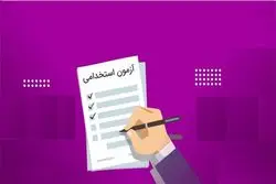 حذف فارغ‌التحصیلان اقتصاد از استخدام دولتی؛ انجمن اقتصاد به رییسی نامه نوشت
