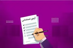 حذف فارغ‌التحصیلان اقتصاد از استخدام دولتی؛ انجمن اقتصاد به رییسی نامه نوشت