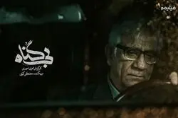 دانلود قسمت 21 بی گناه (بی گناه قسمت ۲۱) دانلود قسمت بیست و یکم سریال بی گناه کامل با حجم رایگان