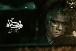 دانلود قسمت 21 بی گناه (بی گناه قسمت ۲۱) دانلود قسمت بیست و یکم سریال بی گناه کامل با حجم رایگان