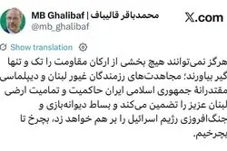 پیام مهم قالیباف در حمایت از لبنان+ جزئیات