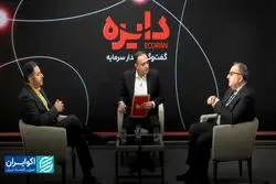 گفت و گوی متفاوت درباره مساله گواهی سپرده