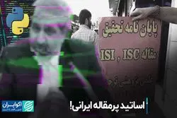 چرا تعداد مقالات بیشتر، مساوی علم بیشتر نشد؟