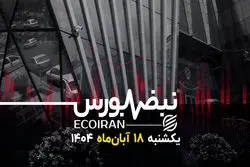 شمشیر آخته فروشندگان در بورس