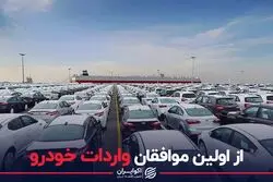 از اولین موافقان واردات خودرو