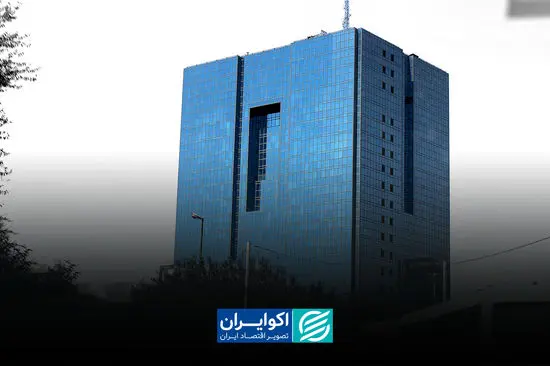 عجیب ولی واقعی؛ وابستگی بالای بودجه به درآمدزایی بانک مرکزی