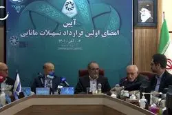 امضای قرارداد تسهیلات مانایی محمد شریعتی