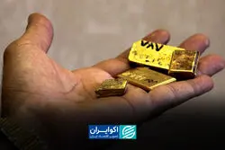  طلا زیر ضرب «وارش»