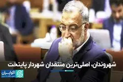  چه کسی فرمان رفتن زاکانی از بهشت را می‌دهد؟