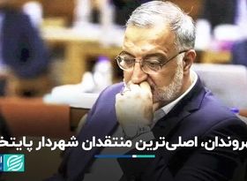  چه کسی فرمان رفتن زاکانی از بهشت را می‌دهد؟