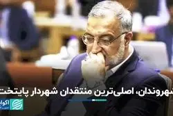  چه کسی فرمان رفتن زاکانی از بهشت را می‌دهد؟