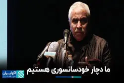 شکل‌گیری انسداد ارتباطی در ایران+ فیلم