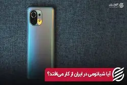 سیر تا پیاز ماجرای مسدود شدن گوشی های شیائومی در ایران