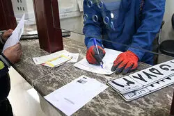 تغییر ساعت کار مراکز تعویض پلاک و شهرک آزمایش