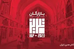 رویداد بازارگان؛ ویژه فروشنده‌های تبریزی دیجی‌کالا