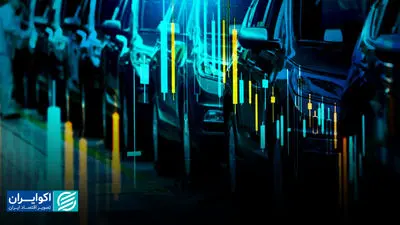 از حامی تمام‌قد تا مخالف سرسخت: روایت دوگانه از فروش خودرو در بورس