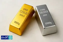 طلای ارزان، نقره گران