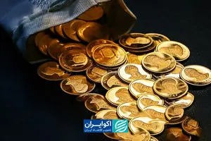 واگرایی در قطعات بازار سکه