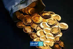 واگرایی در قطعات بازار سکه