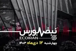 تزریق ارز دارو به بورس تهران