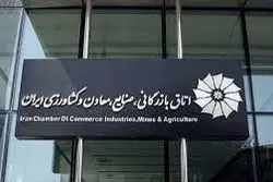 ارزیابی اعتراضات انتخابات اتاق ایران شنبه آینده 