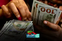 آیا جنگ امپراطوری دلار را به خطر می‌اندازد؟