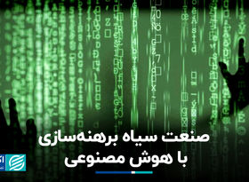 درآمد میلیونی سایت‌های برهنه‌ساز با هوش مصنوعی
