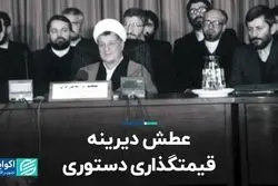 عطش دیرینه قیمت‌گذاری دستوری