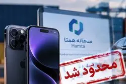 واردات موبایل از آبان در مناطق آزاد؛ گره ارزی بازار گوشی باز می‌شود؟