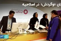 افت 78 درصدی سود «وگردش» در اصلاحیه