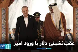 عقب‌نشینی دلار با ورود امیر