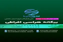 بیگانه هراسی افراطی