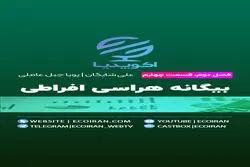 بیگانه هراسی افراطی