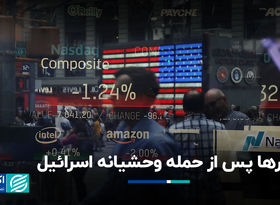 بازارها پس از حمله تروریستی اسرائیل به ایران