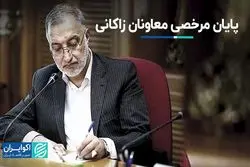 بازگشت معاونان شهردار از مرخصی/ کرایه تاکسی‌های برقی چقدر می‌شود؟