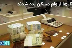 رشد کمتر از 2 درصدی تسهیلات مسکن در سال 1402