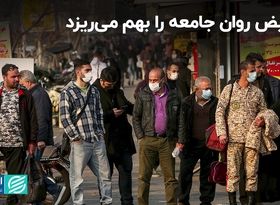 تبعیض روان جامعه را بهم می‌ریزد