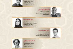 معرفی داوران «کنکور ملی طراحی لوگو هواپیمایی پارسیانا»