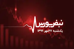 63 درصد بورس در صف فروش ماند 